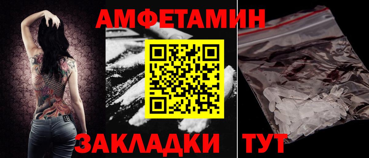 Бийск  АМФЕТАМИН 97%  Amphetamine  АМФЕТАМИН  Вход с VPN 