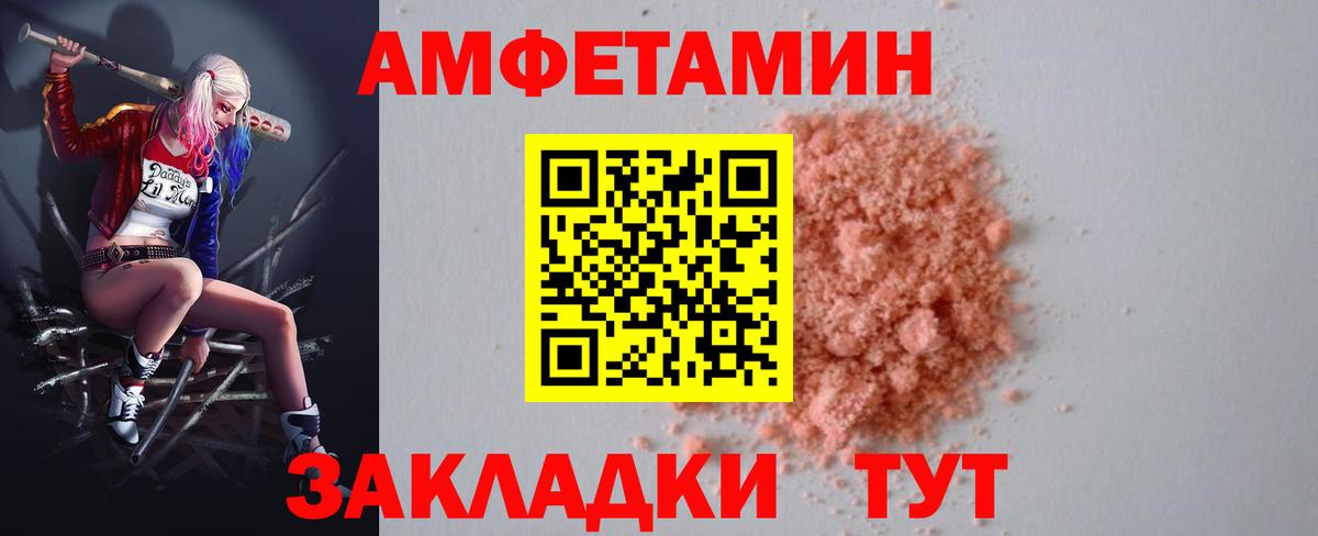 Амфетамин VHQ Бийск