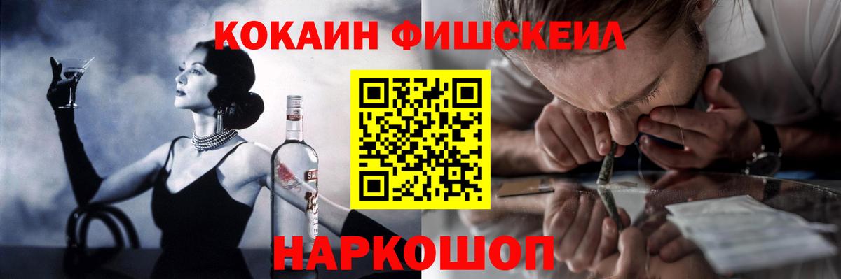 Cocaine Перу  Вход с VPN  Бийск 