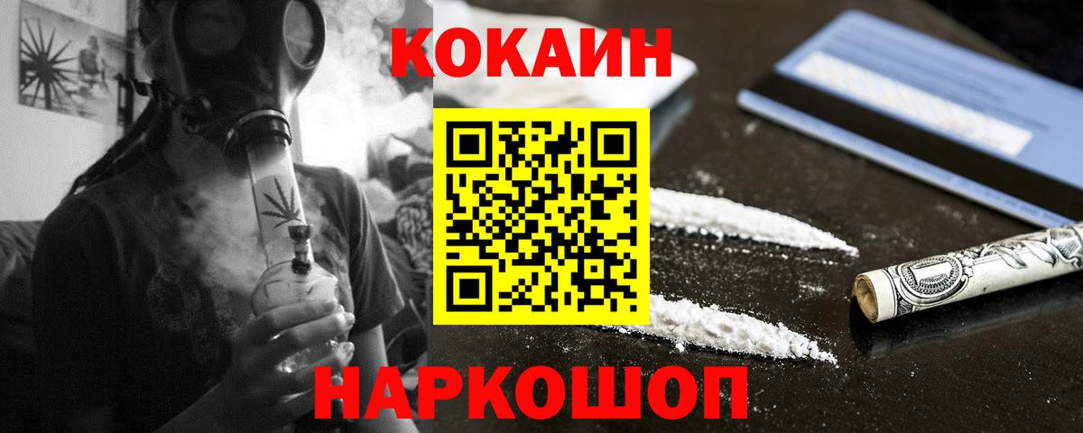 Cocaine FishScale Бийск