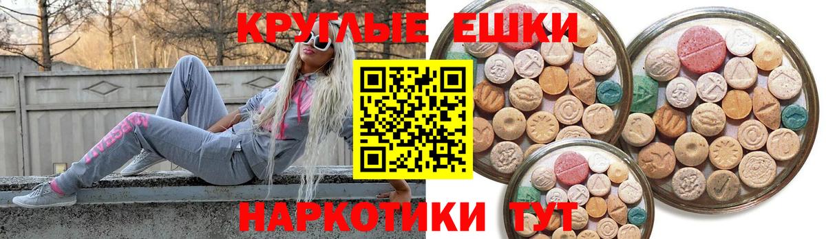 Ecstasy TESLA Бийск