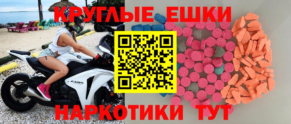 Экстази 280 MDMA  Вход с VPN  Бийск  OMG зеркало  Ecstasy Cube 