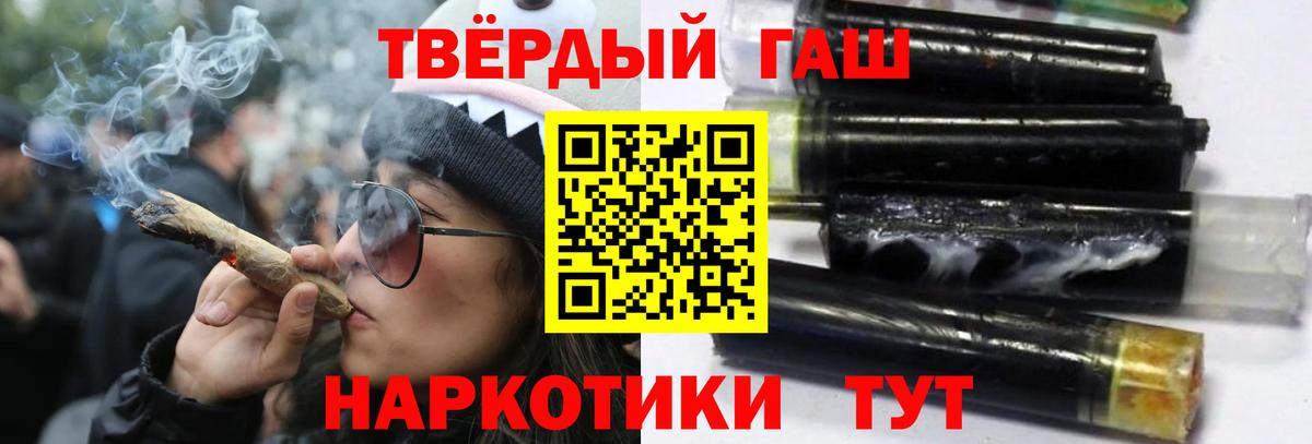 ГАШИШ гарик  Вход с VPN  ГАШ ice o lator  ГАШИШ  Бийск 