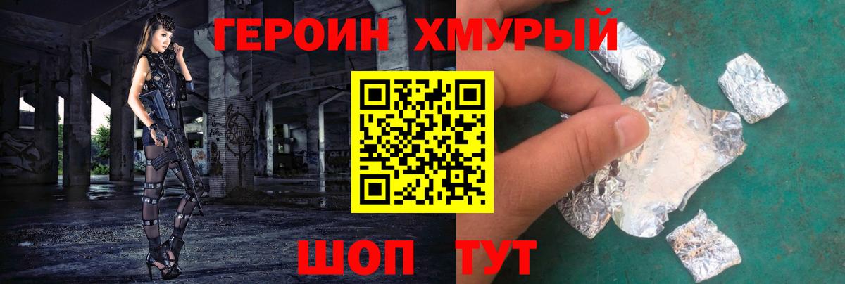Бийск  ГЕРОИН VHQ  Вход с VPN 