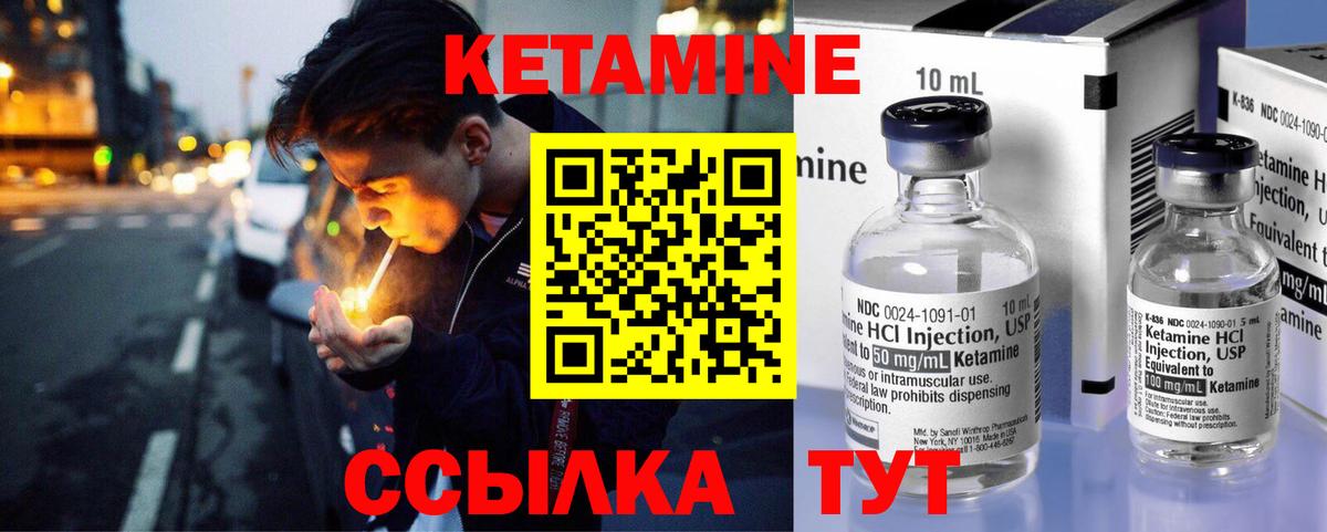 Бийск  Кетамин ketamine  Вход с VPN 