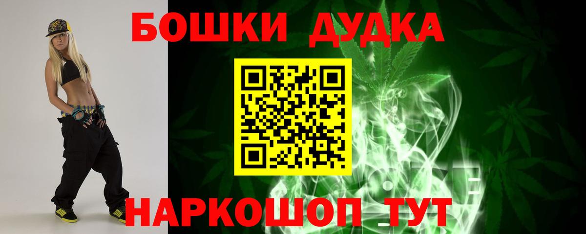 Марихуана OG Kush Бийск